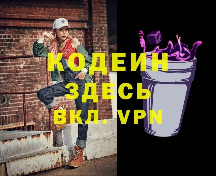 mega сайт  Белореченск  Кодеин напиток Lean (лин) 